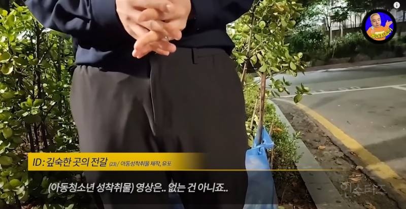 여자친구 있는데 미성년자랑 성관계 시도 적발되어 자살 예정인 남자 | 인스티즈