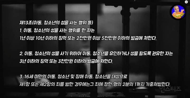 여자친구 있는데 미성년자랑 성관계 시도 적발되어 자살 예정인 남자 | 인스티즈