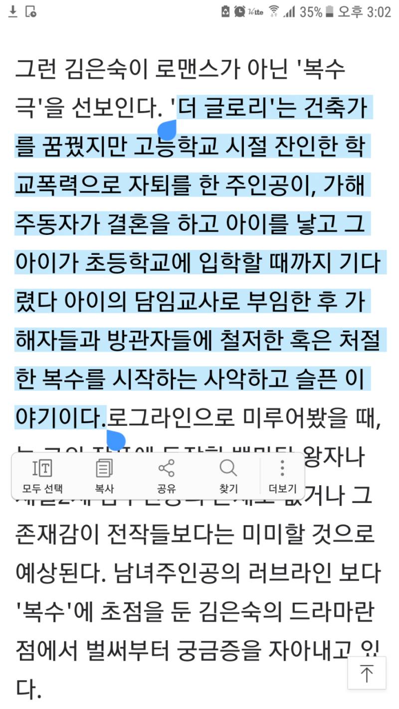 더글로리 제작의도 기사를 본 초등학교 교사 블로거 | 인스티즈