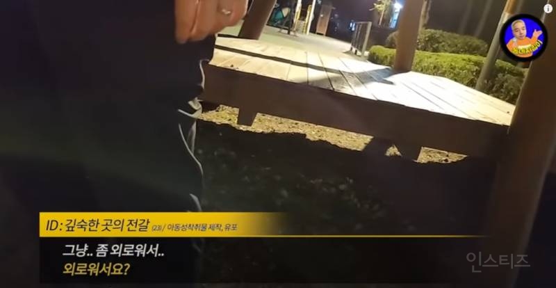 여자친구 있는데 미성년자랑 성관계 시도 적발되어 자살 예정인 남자 | 인스티즈