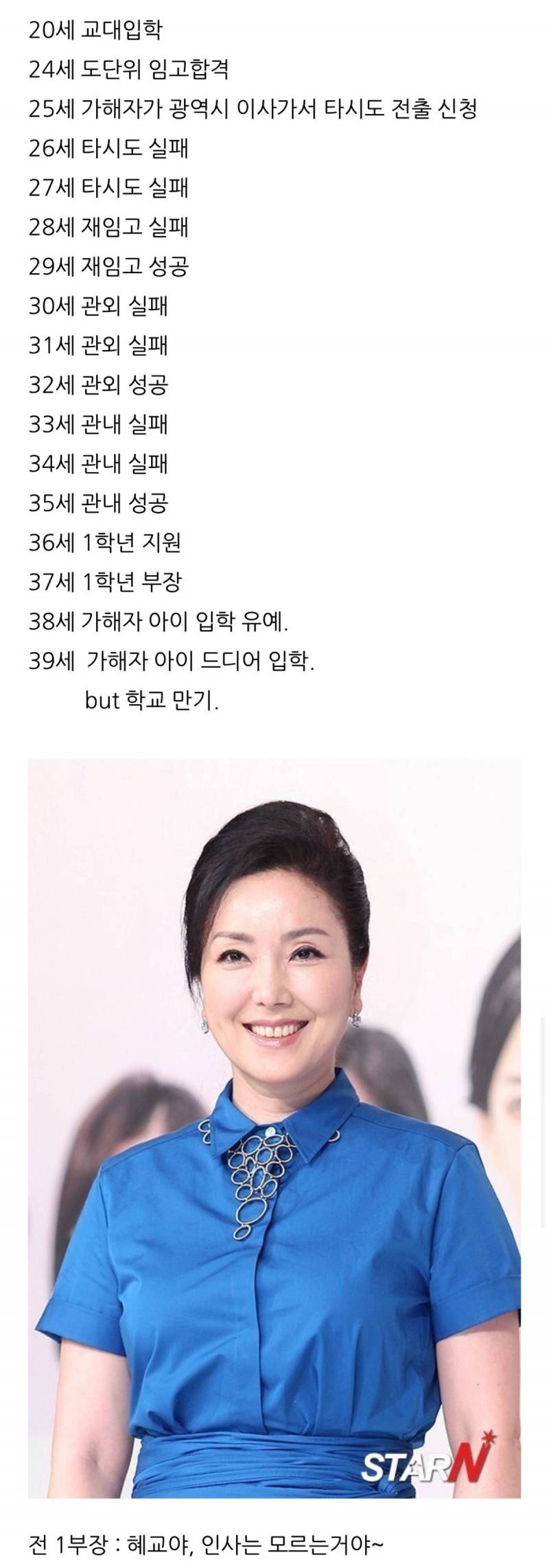 더글로리 제작의도 기사를 본 초등학교 교사 블로거 | 인스티즈