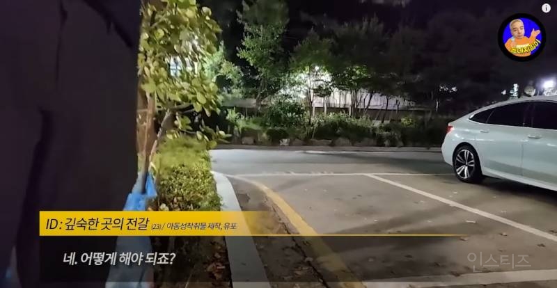 여자친구 있는데 미성년자랑 성관계 시도 적발되어 자살 예정인 남자 | 인스티즈