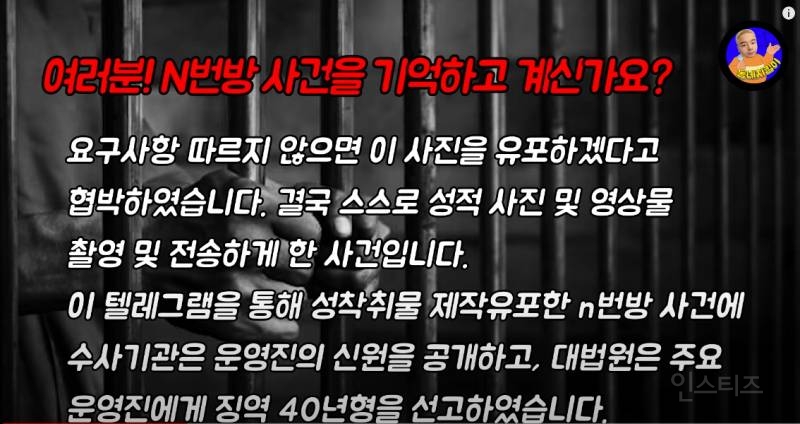 여자친구 있는데 미성년자랑 성관계 시도 적발되어 자살 예정인 남자 | 인스티즈