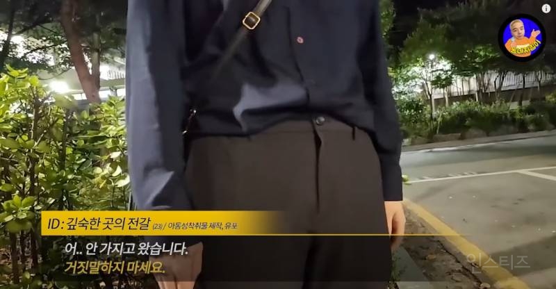 여자친구 있는데 미성년자랑 성관계 시도 적발되어 자살 예정인 남자 | 인스티즈