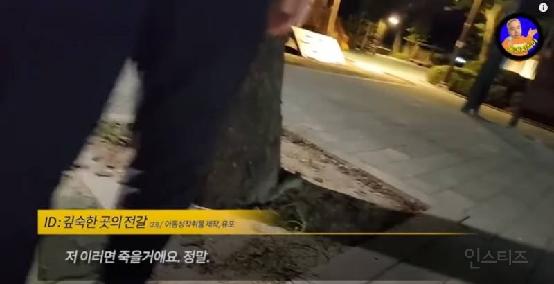 여자친구 있는데 미성년자랑 성관계 시도 적발되어 자살 예정인 남자 | 인스티즈