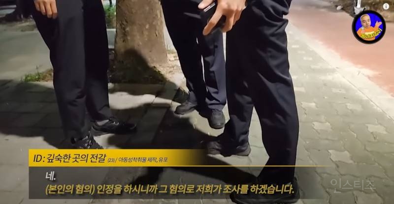 여자친구 있는데 미성년자랑 성관계 시도 적발되어 자살 예정인 남자 | 인스티즈