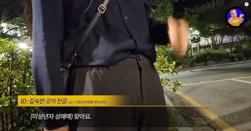 여자친구 있는데 미성년자랑 성관계 시도 적발되어 자살 예정인 남자 | 인스티즈