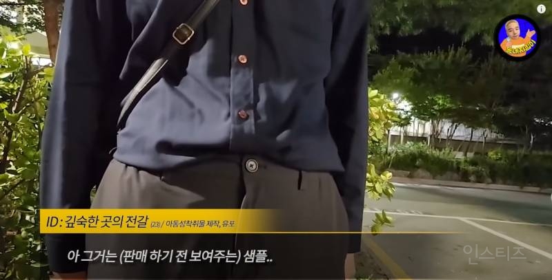여자친구 있는데 미성년자랑 성관계 시도 적발되어 자살 예정인 남자 | 인스티즈