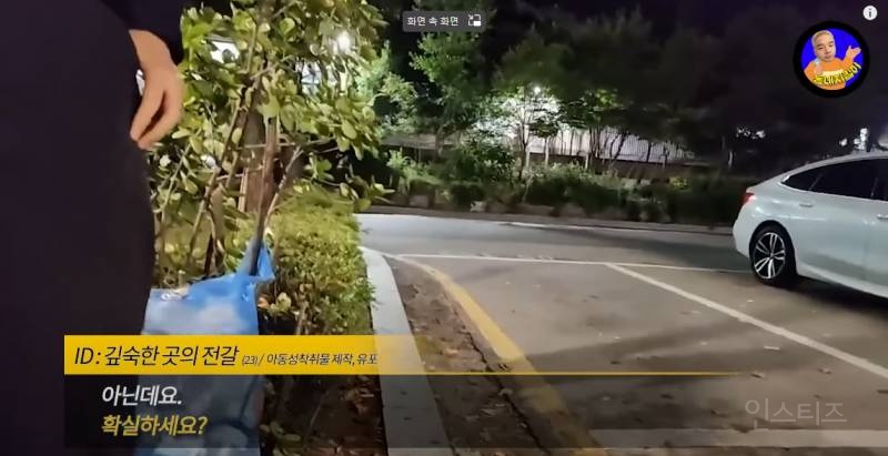 여자친구 있는데 미성년자랑 성관계 시도 적발되어 자살 예정인 남자 | 인스티즈