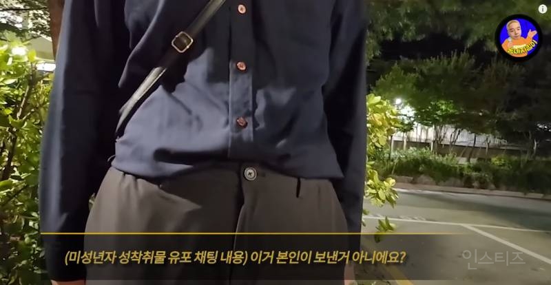 여자친구 있는데 미성년자랑 성관계 시도 적발되어 자살 예정인 남자 | 인스티즈