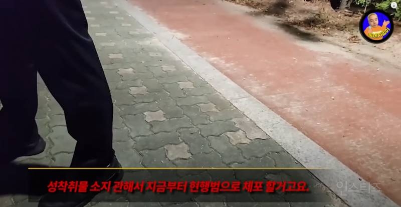 여자친구 있는데 미성년자랑 성관계 시도 적발되어 자살 예정인 남자 | 인스티즈