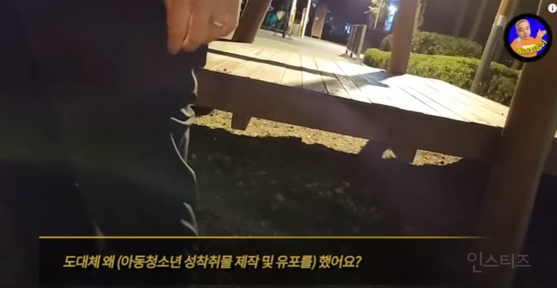 여자친구 있는데 미성년자랑 성관계 시도 적발되어 자살 예정인 남자 | 인스티즈