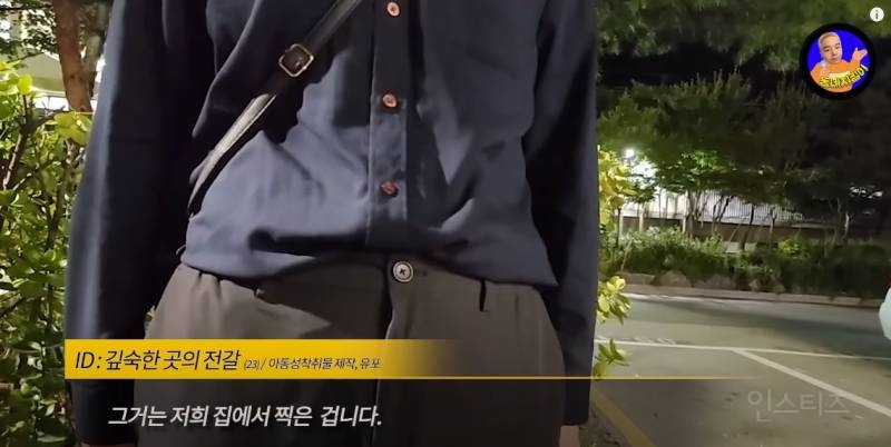 여자친구 있는데 미성년자랑 성관계 시도 적발되어 자살 예정인 남자 | 인스티즈