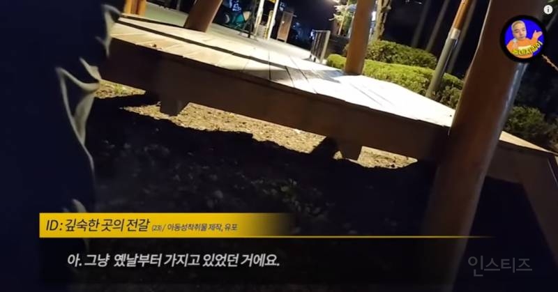 여자친구 있는데 미성년자랑 성관계 시도 적발되어 자살 예정인 남자 | 인스티즈
