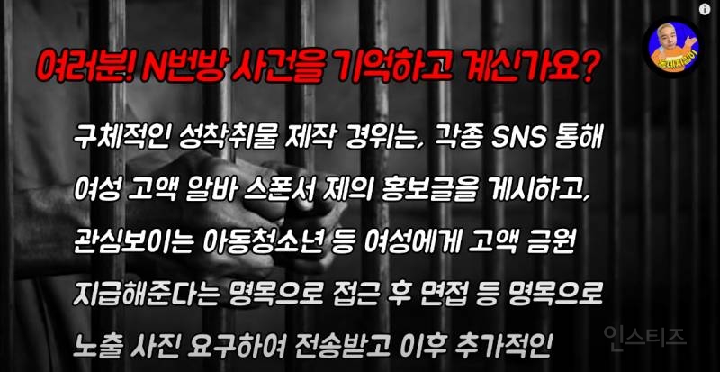 여자친구 있는데 미성년자랑 성관계 시도 적발되어 자살 예정인 남자 | 인스티즈