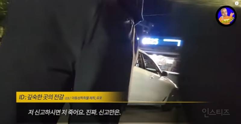 여자친구 있는데 미성년자랑 성관계 시도 적발되어 자살 예정인 남자 | 인스티즈
