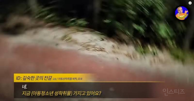 여자친구 있는데 미성년자랑 성관계 시도 적발되어 자살 예정인 남자 | 인스티즈