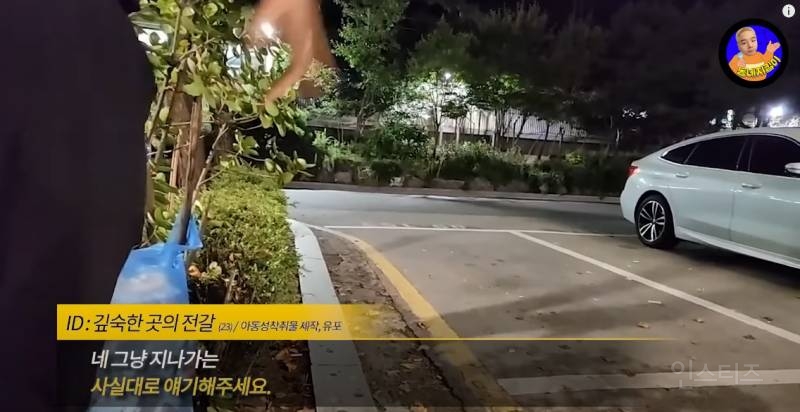 여자친구 있는데 미성년자랑 성관계 시도 적발되어 자살 예정인 남자 | 인스티즈