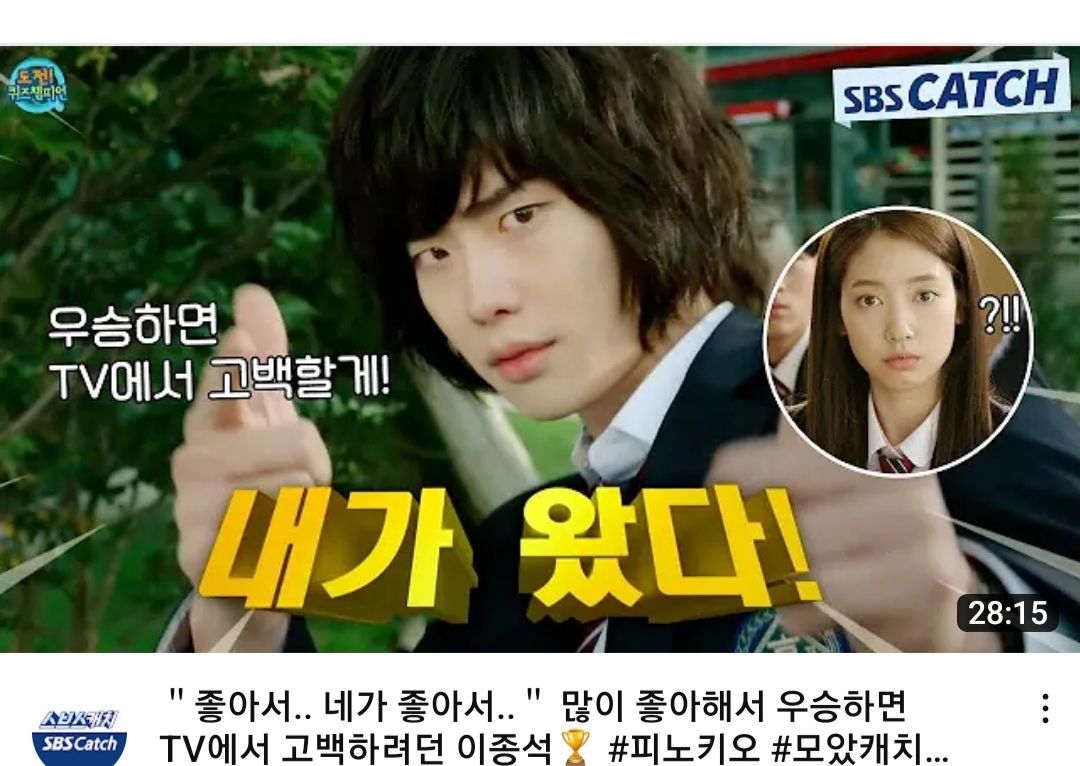 [잡담] 이종석 개그연기도 하는구나 | 인스티즈