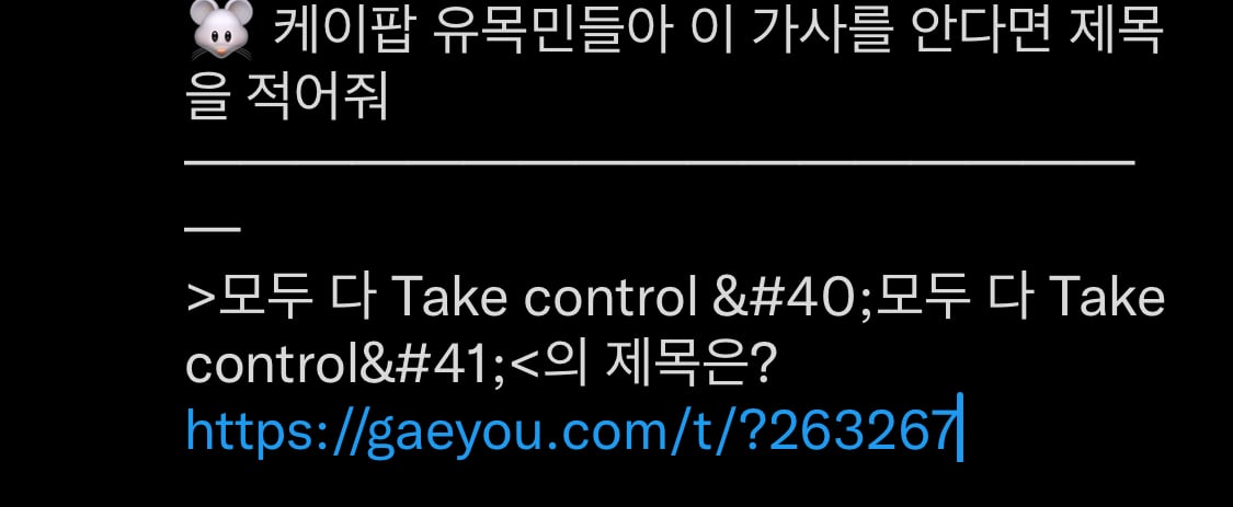 [잡담] 아니 이런 가사가 들어간 노래가 있어? | 인스티즈