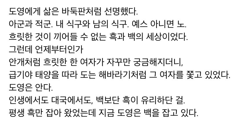 [잡담] 와 더글로리 하도영 시놉 볼 사람 | 인스티즈