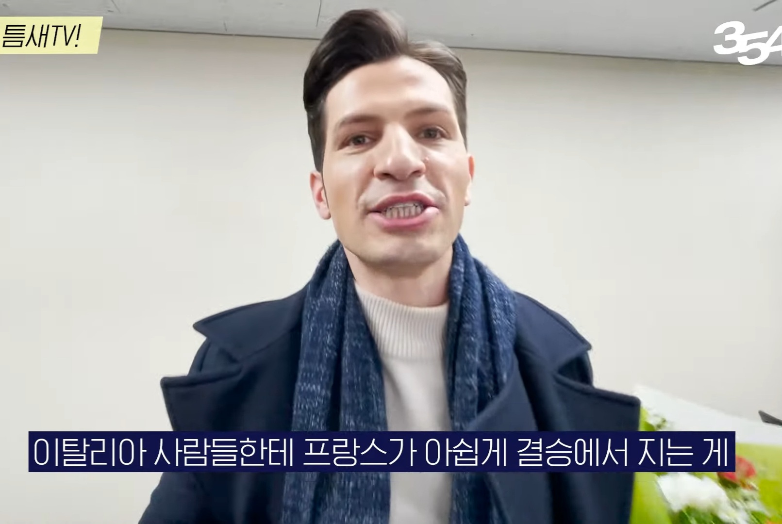 [잡담] 아 알베르토 말하는거 왤케 웃기냨ㅋㅋㅋㅋ | 인스티즈