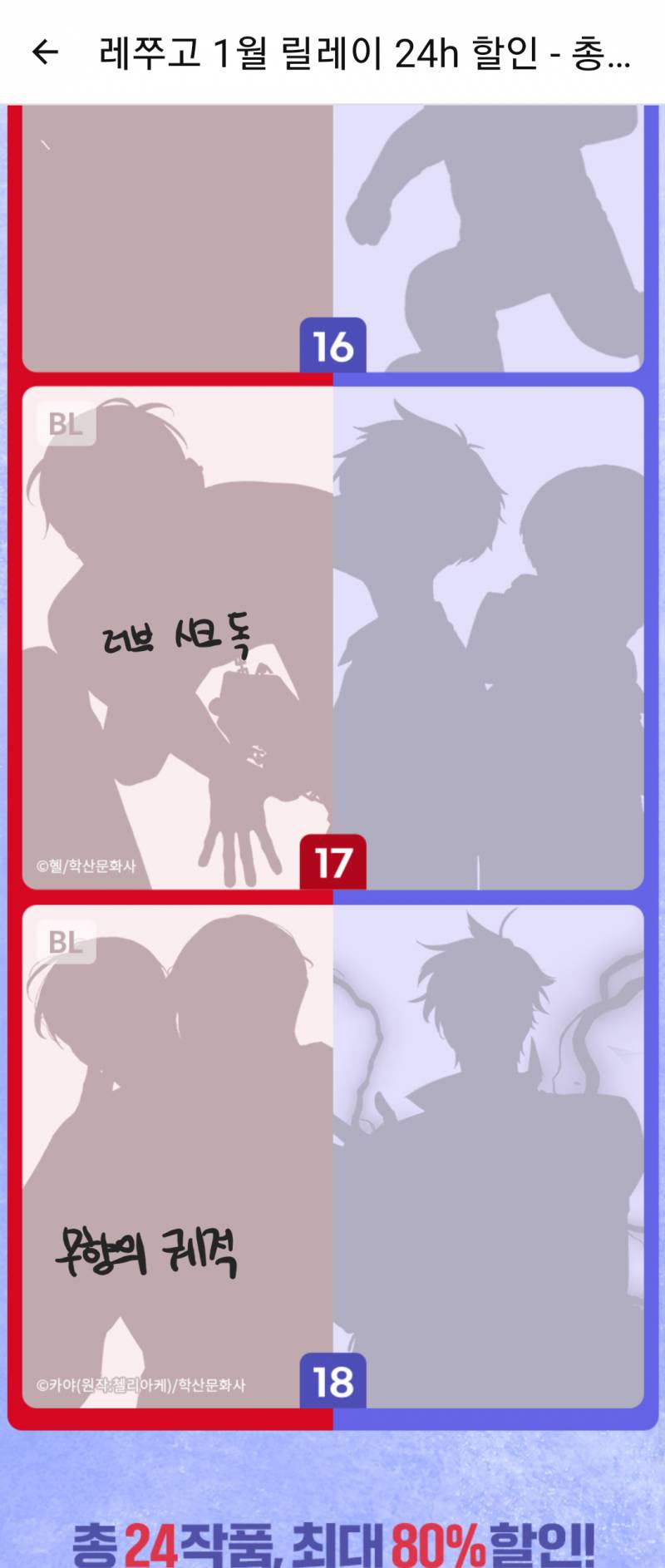 레진 릴레이 할인 올라왔다 | 인스티즈
