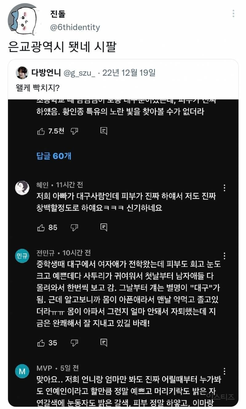 대구에 미인,미남이 많은 이유....jpg | 인스티즈
