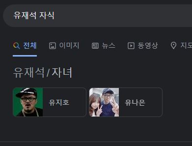 [잡담] 이거 무슨 이유가 있는거야?? [유재석자녀] | 인스티즈