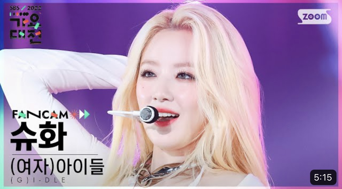 [잡담] 슈화 가요대전 썸네일 미쳤다 | 인스티즈