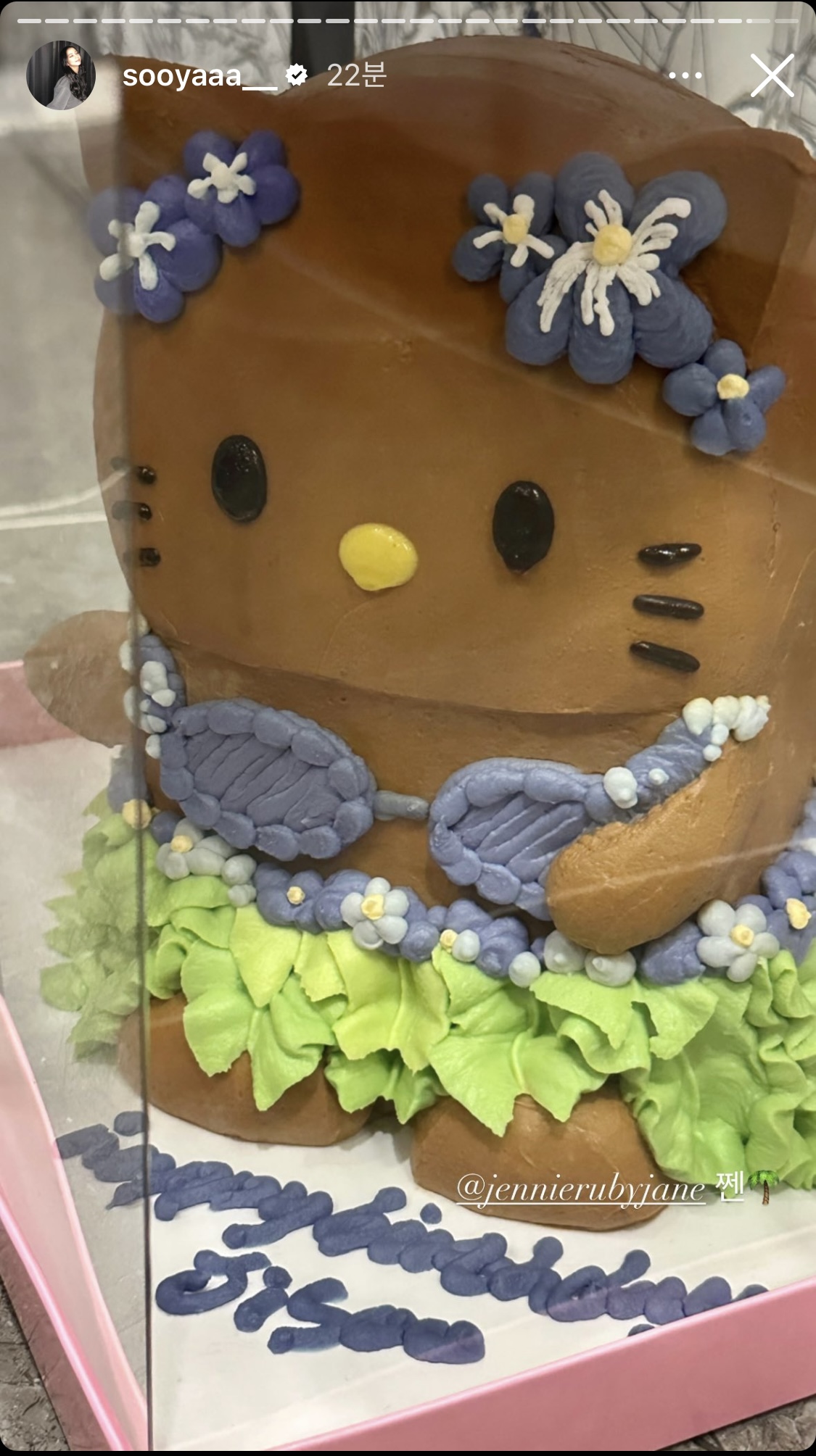 [잡담] 지수 생일로 받은 케이크 다 귀엽다 ㅋㅋㅋㅋ | 인스티즈