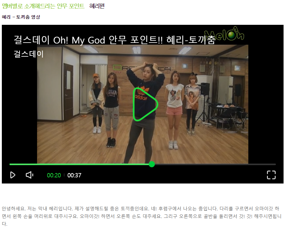 [잡담] 뉴진스 OMG 보니까 2세대 걸스데이 오마이갓도 생각남 | 인스티즈