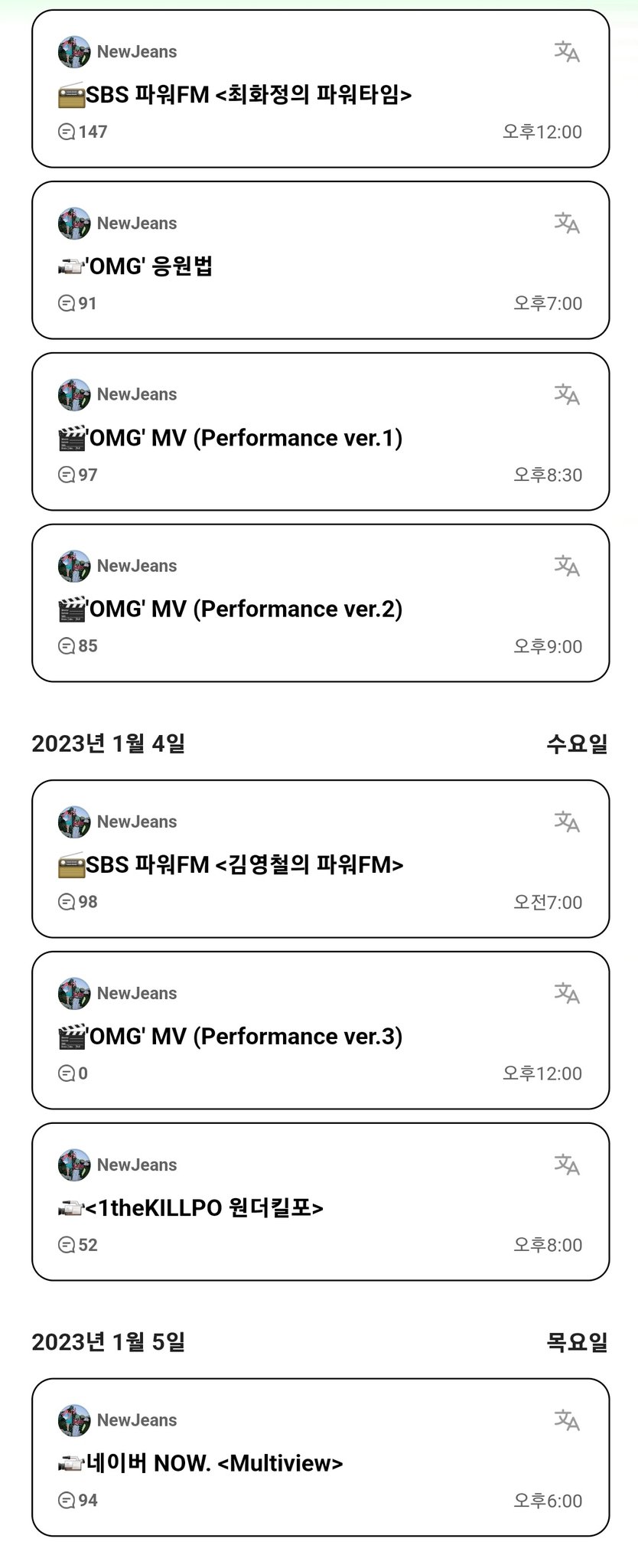 [잡담] 뉴진스 퍼포 뮤비 3도 있나봐 미쳤다 | 인스티즈