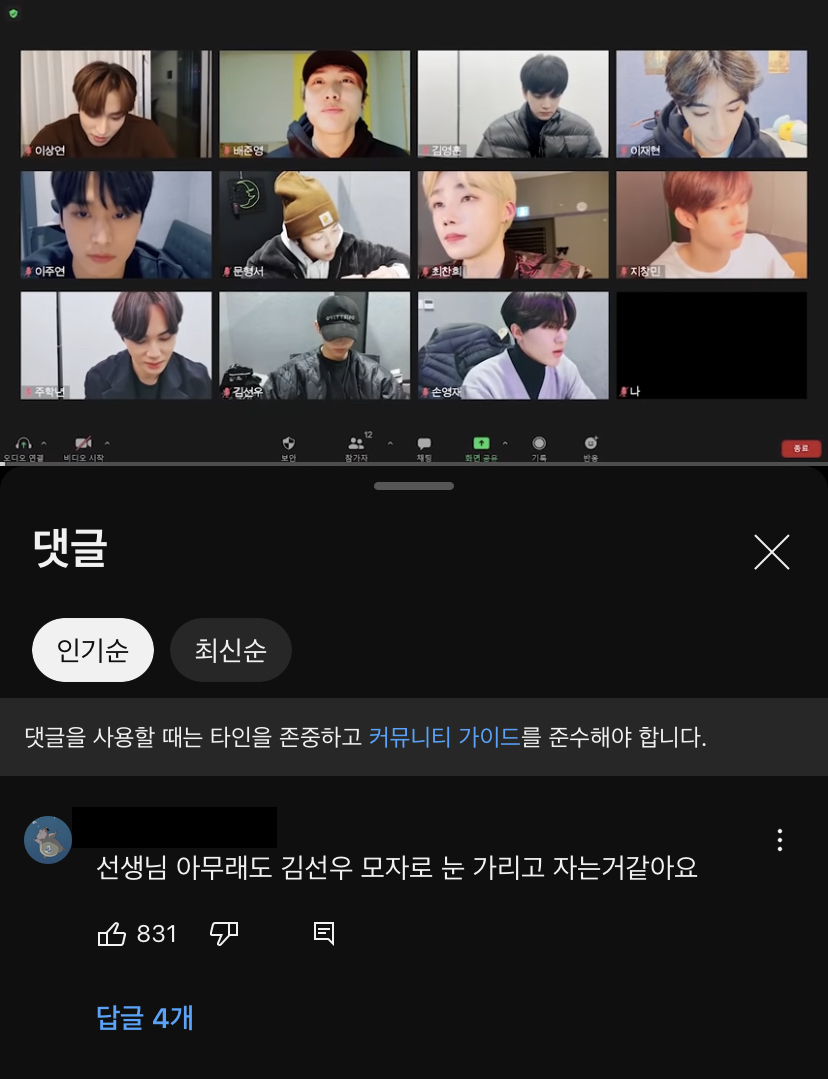 [잡담] 인포 공부법 글 보고 영상 몇 개 찾아봤는데 | 인스티즈