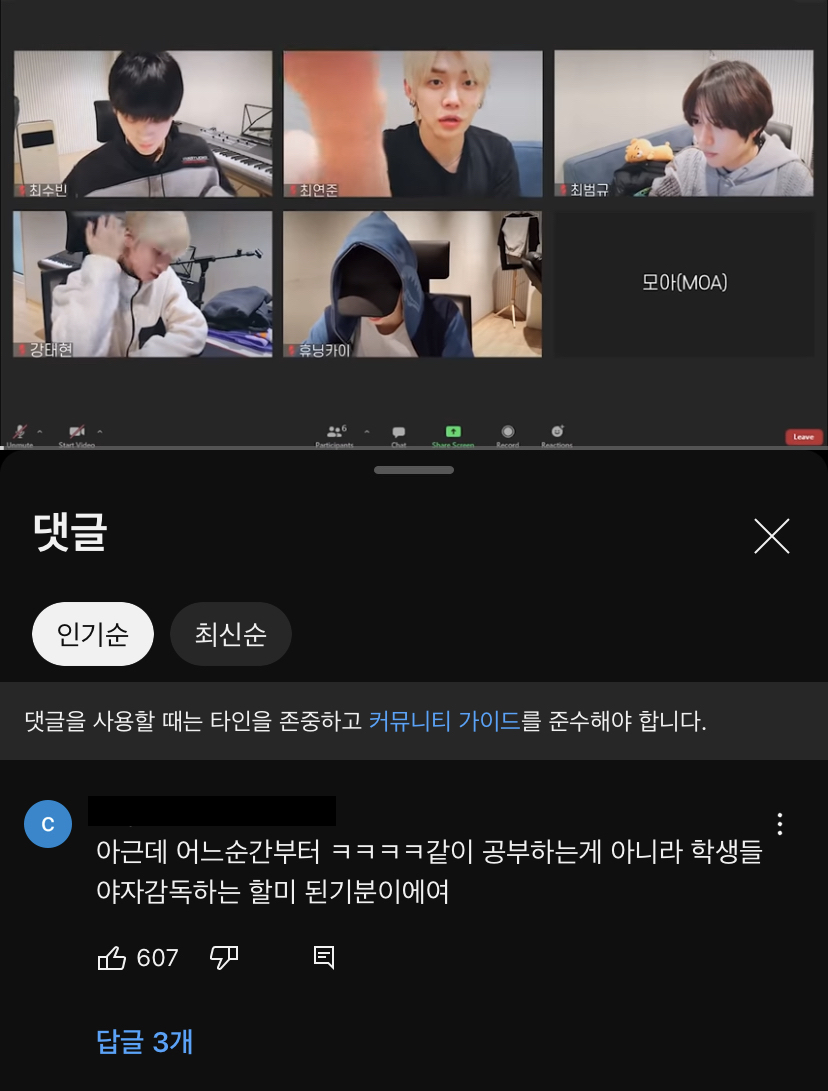 [잡담] 인포 공부법 글 보고 영상 몇 개 찾아봤는데 | 인스티즈