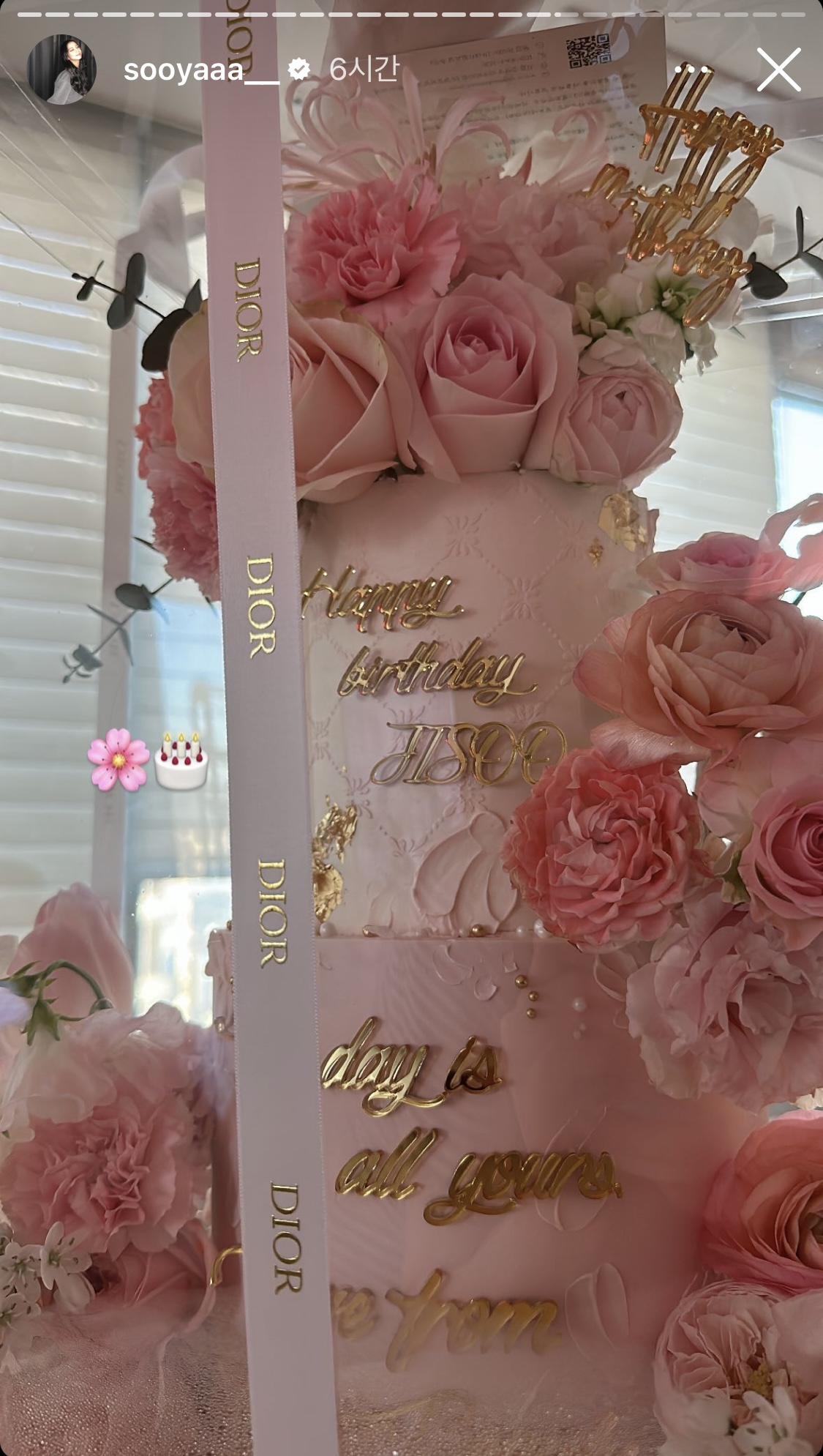 [잡담] 지수 생일로 받은 케이크 다 귀엽다 ㅋㅋㅋㅋ | 인스티즈