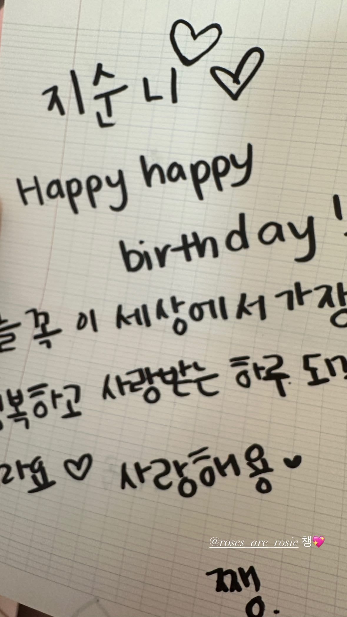 [잡담] 블핑멤들 지수 생일 선물ㅋㅋㅋㅋㅋㅋㅋ | 인스티즈