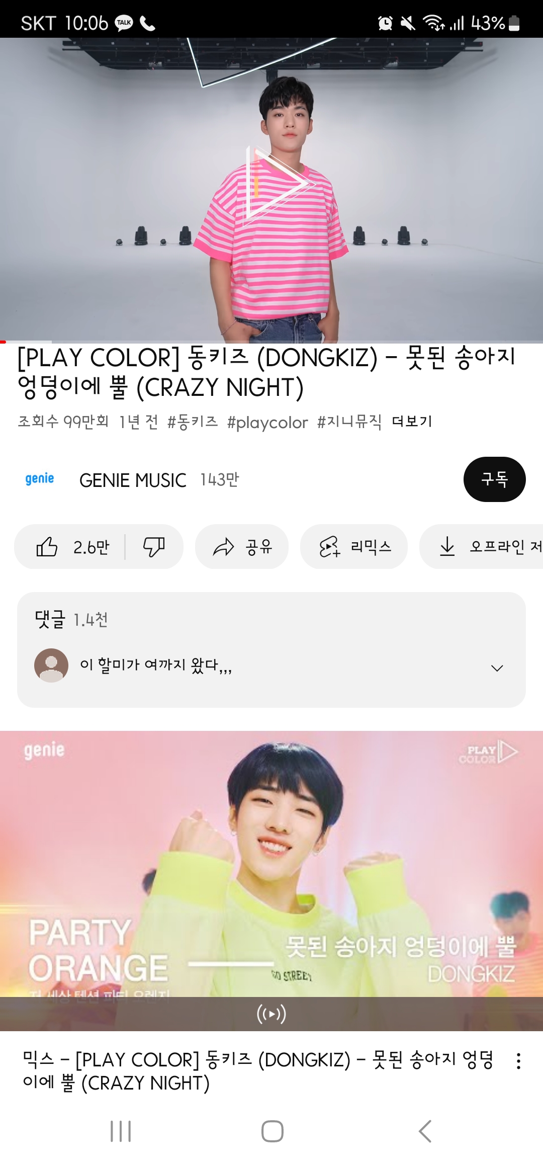 [잡담] 혹시 이분 성함이뭐야?? | 인스티즈