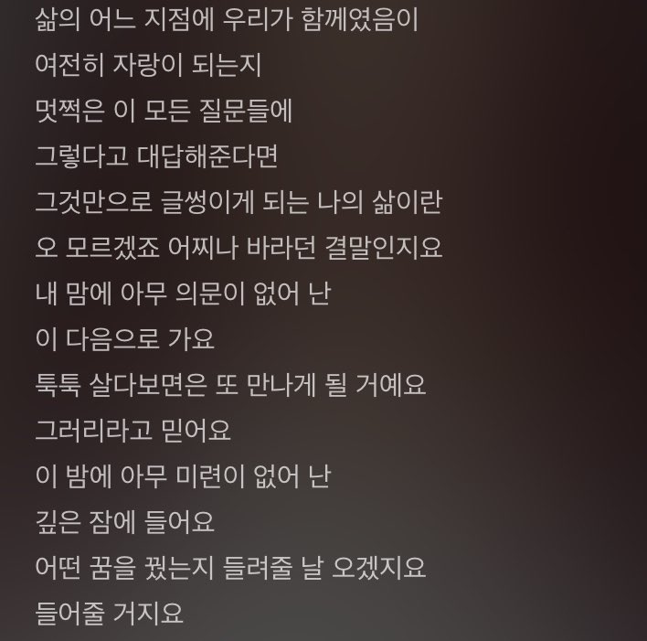 [잡담] 이 가사 무슨노래야??? | 인스티즈