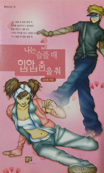 [잡담] 오늘 달려라방탄 요약 | 인스티즈
