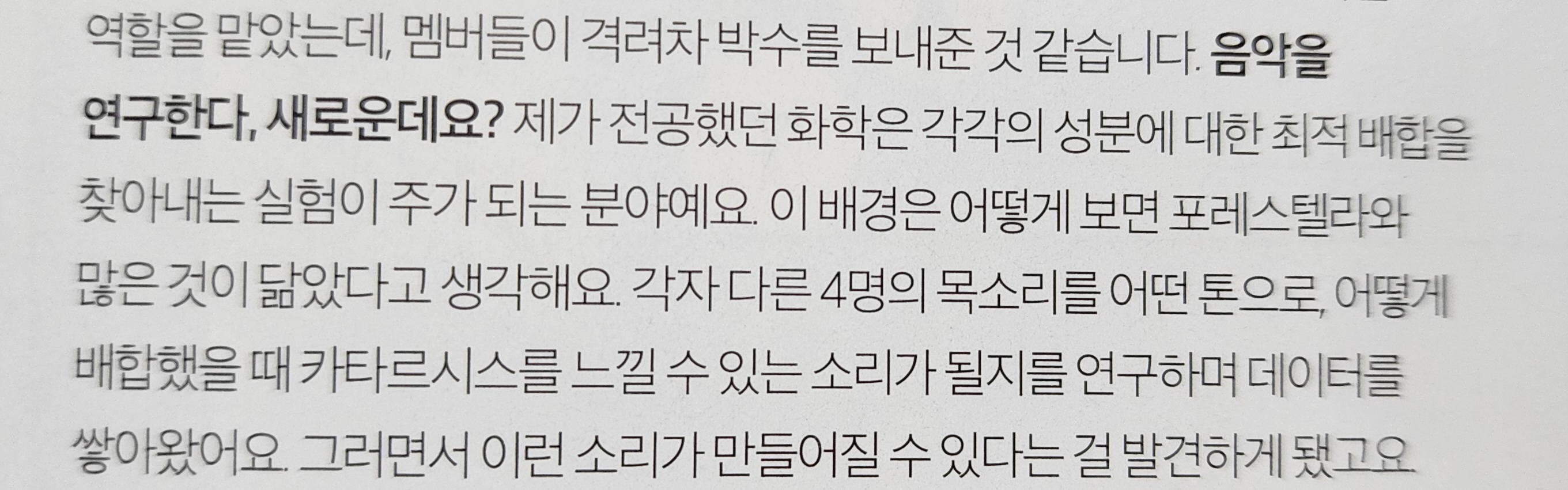 [잡담] 어떻게 이런 인터뷰가 | 인스티즈