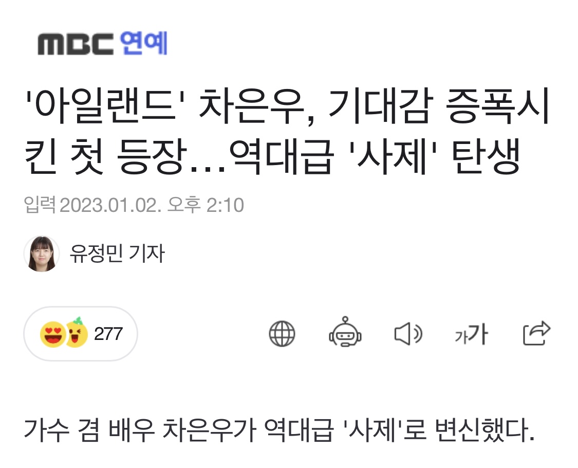 [잡담] 아일랜드 차은우 연기 호평 엄청 많네 | 인스티즈