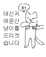 [잡담] 얘두라.. 근데 산이...진짜 귀여운 사람이야.... | 인스티즈