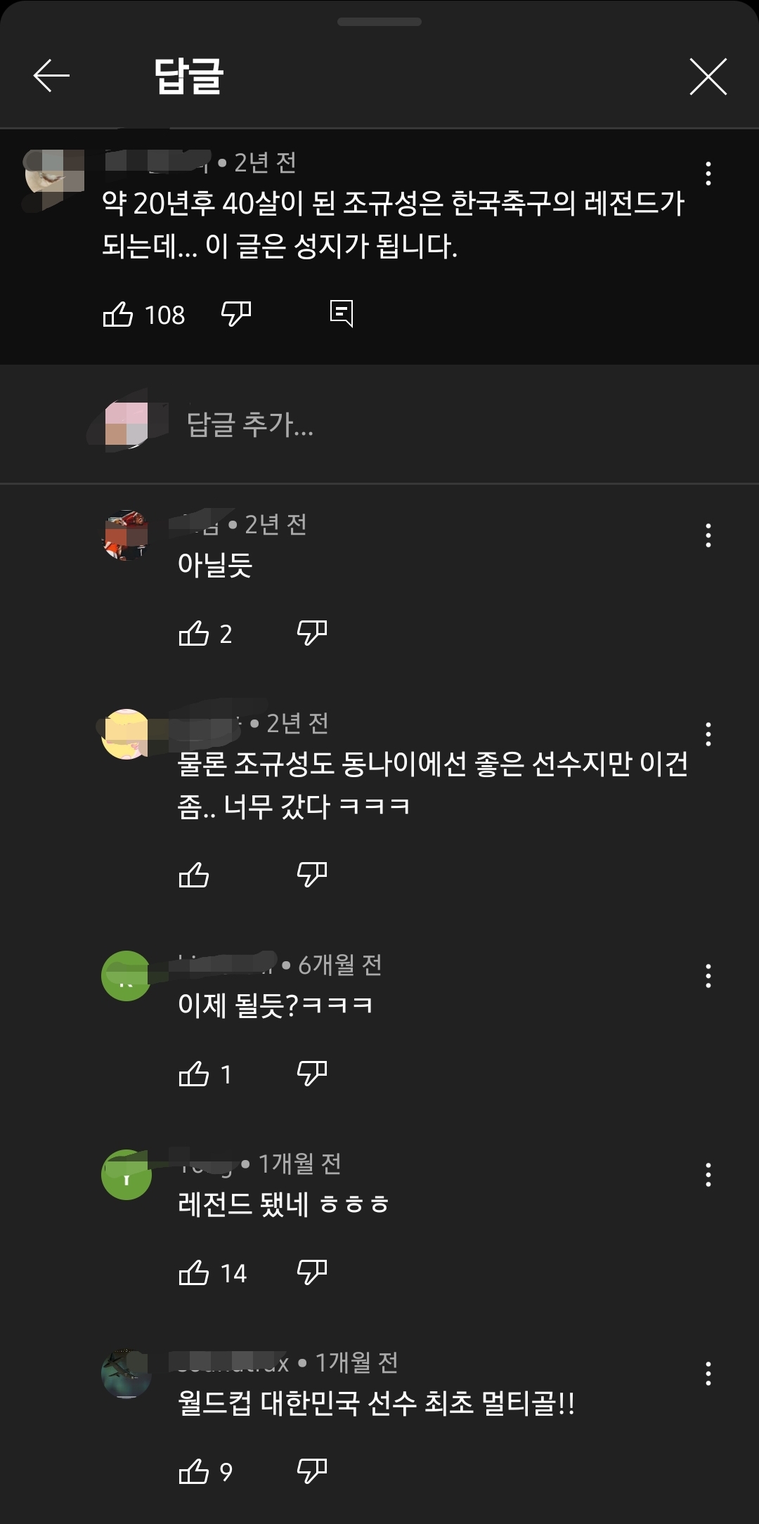 [잡담] 이동국 후계자로 불리던 2년 전 조규성 향한 댓글 온도차 변화 | 인스티즈