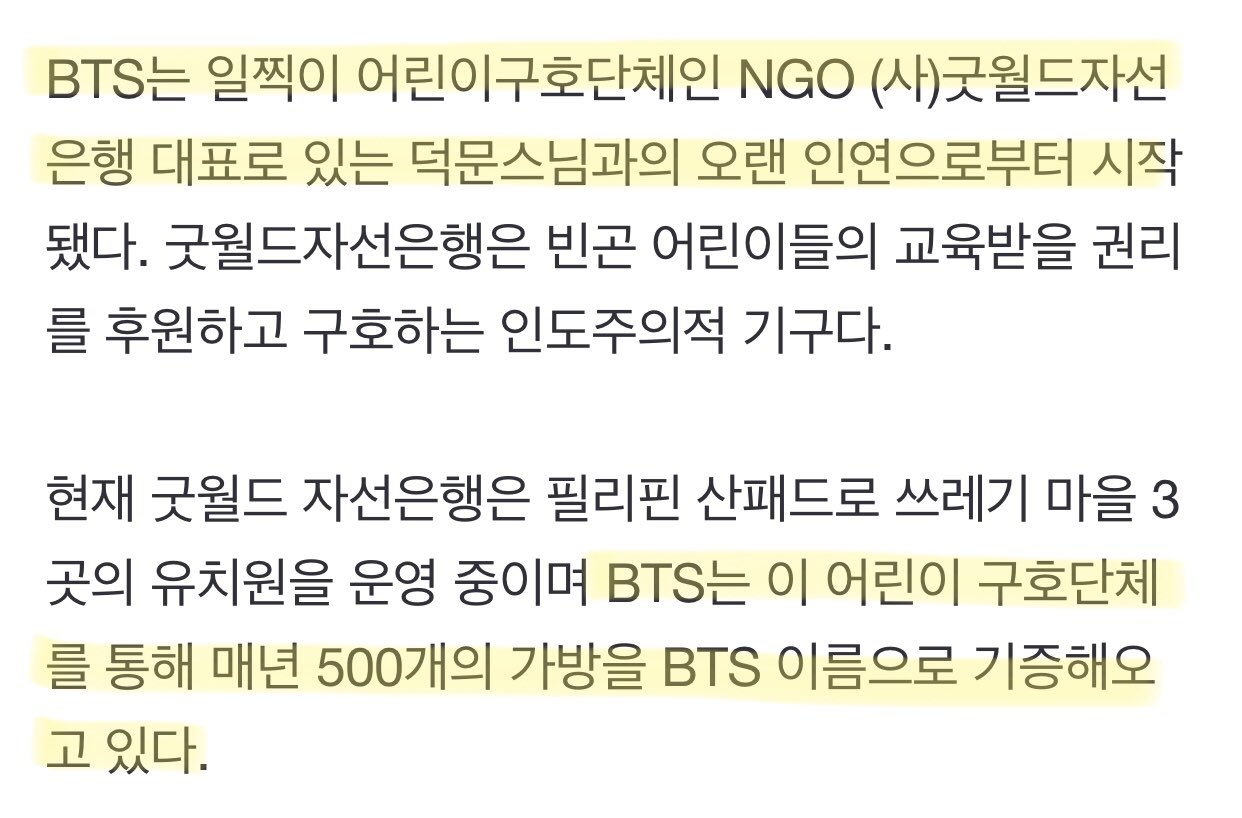 [잡담] 방탄 매년 남몰래 기부해오고 있었단다... | 인스티즈