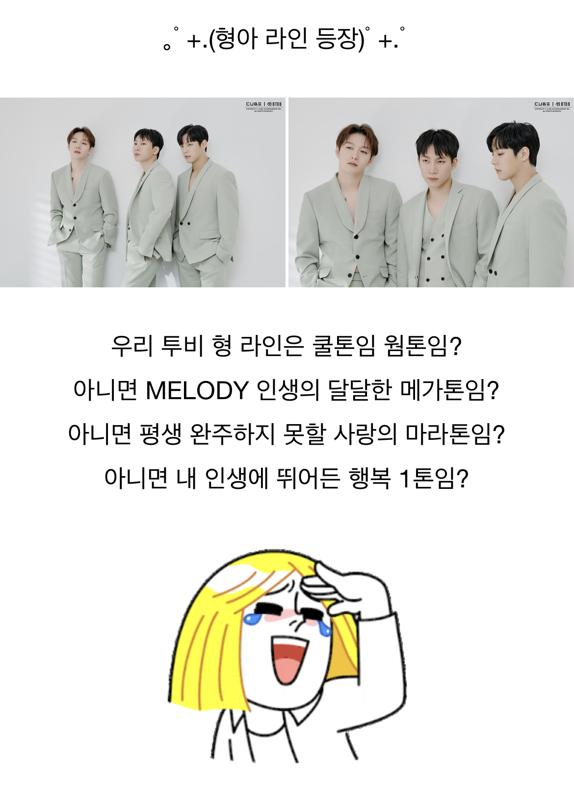 [잡담] 아나 큐브지기 주접 미치겠넼ㅋㅋㅋㅋㅋㅋㅋㅋㅋㅋㅋㅋㅋㅋ | 인스티즈