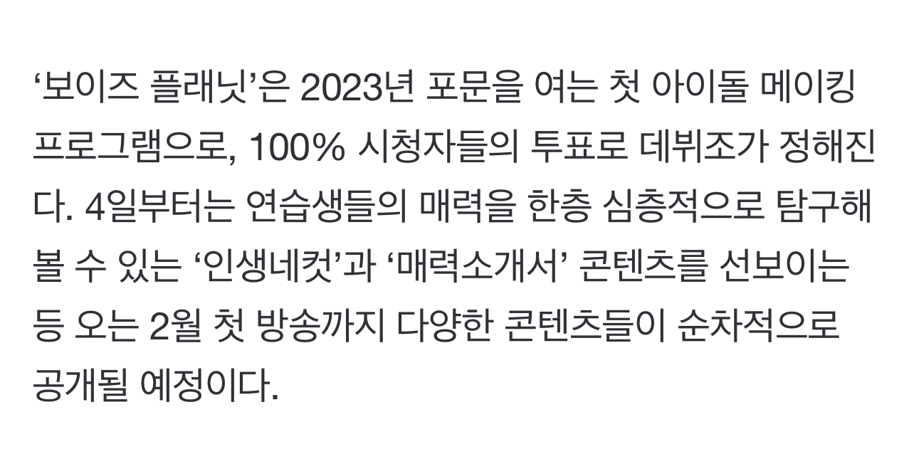 [잡담] 오늘 보이즈플래닛 뭐 뜸 | 인스티즈