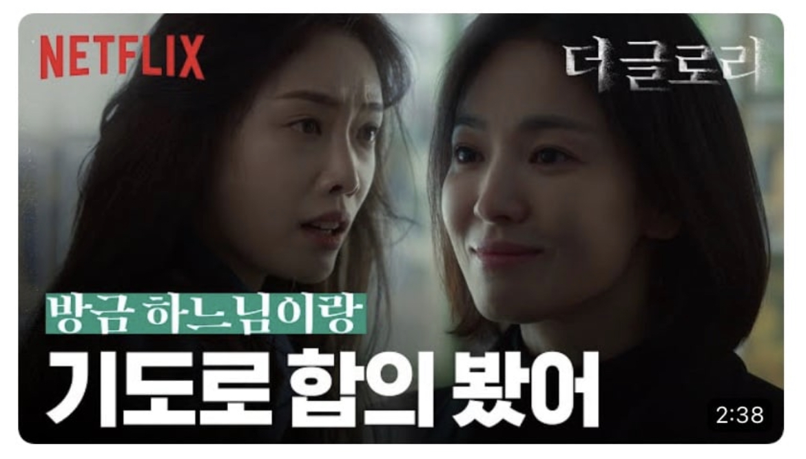 [잡담] 더글로리 이 대사 침착맨 참고 한건가?? | 인스티즈