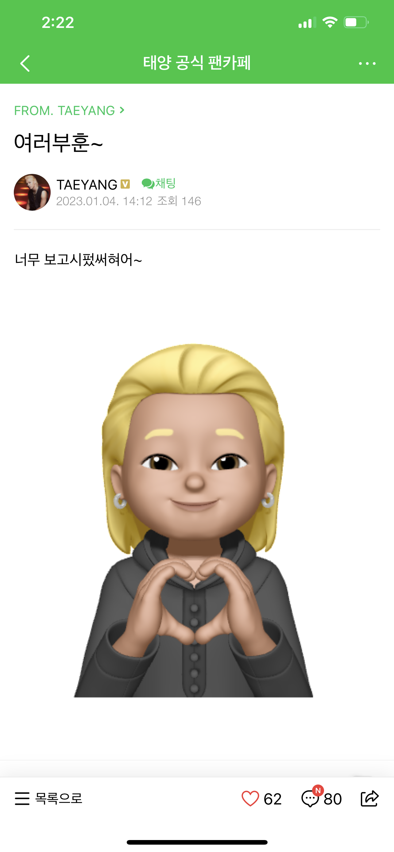 [잡담] 자기 밈 자기가 쓰는 빅뱅 태양 | 인스티즈