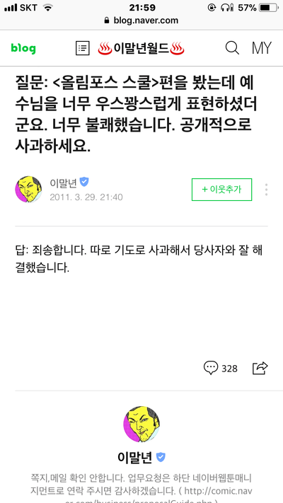 [잡담] 더글로리 이 대사 침착맨 참고 한건가?? | 인스티즈